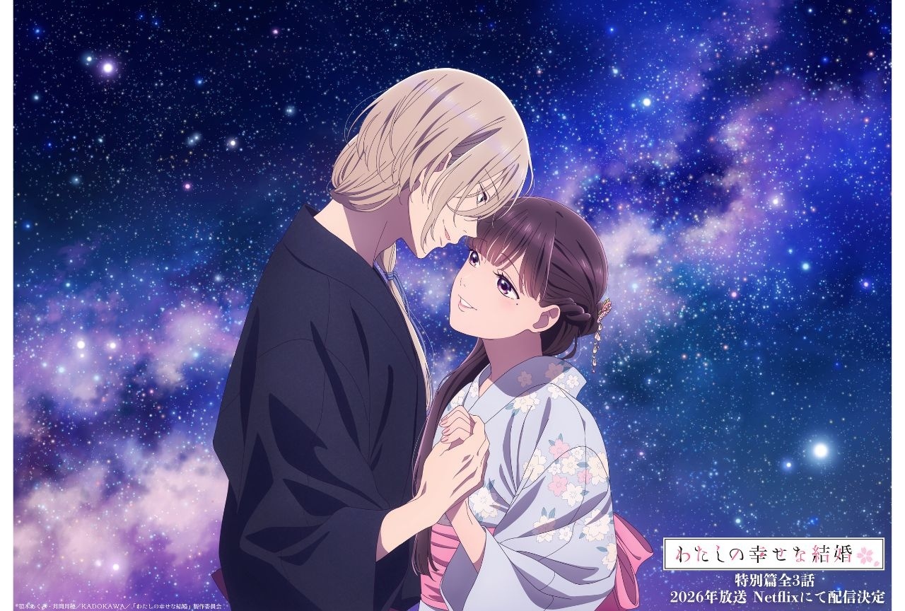 アニメ『わた婚』七夕イラスト公開