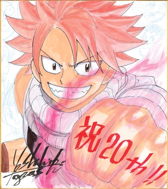『FAIRY TAIL』20周年＆新シリーズ連載開始！ 森川ジョージ先生、ゆでたまご先生、冨樫義博先生ら出版社・編集部を超えた作家陣によるお祝いイラストが公開！-7