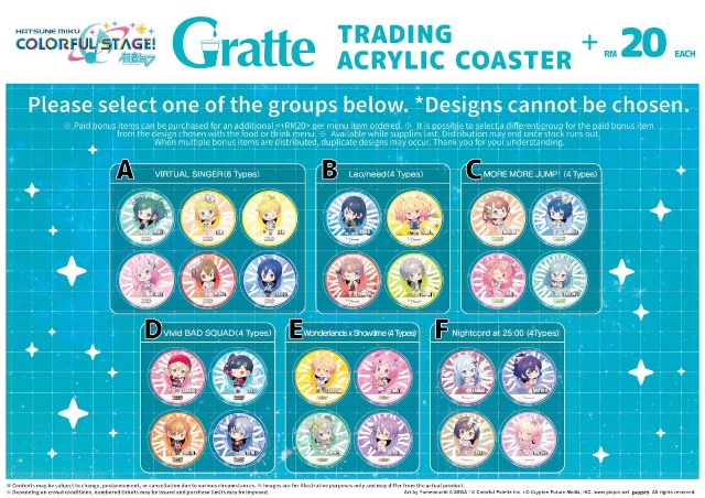 『プロジェクトセカイ カラフルステージ！ feat. 初音ミク』オンリーショップなどを8月から順次開催！【セガ×アニメイトのグローバル横断プロジェクト 第三弾】-3