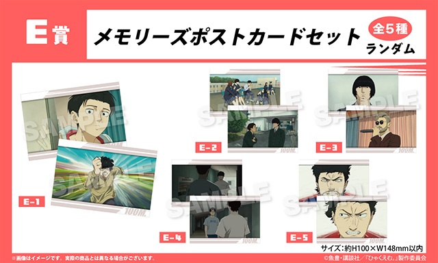 アニメイト通販「くじメイト」に、劇場アニメ『ひゃくえむ。』が登場！　場面写や名台詞などが入ったアイテムが当たる!!-35