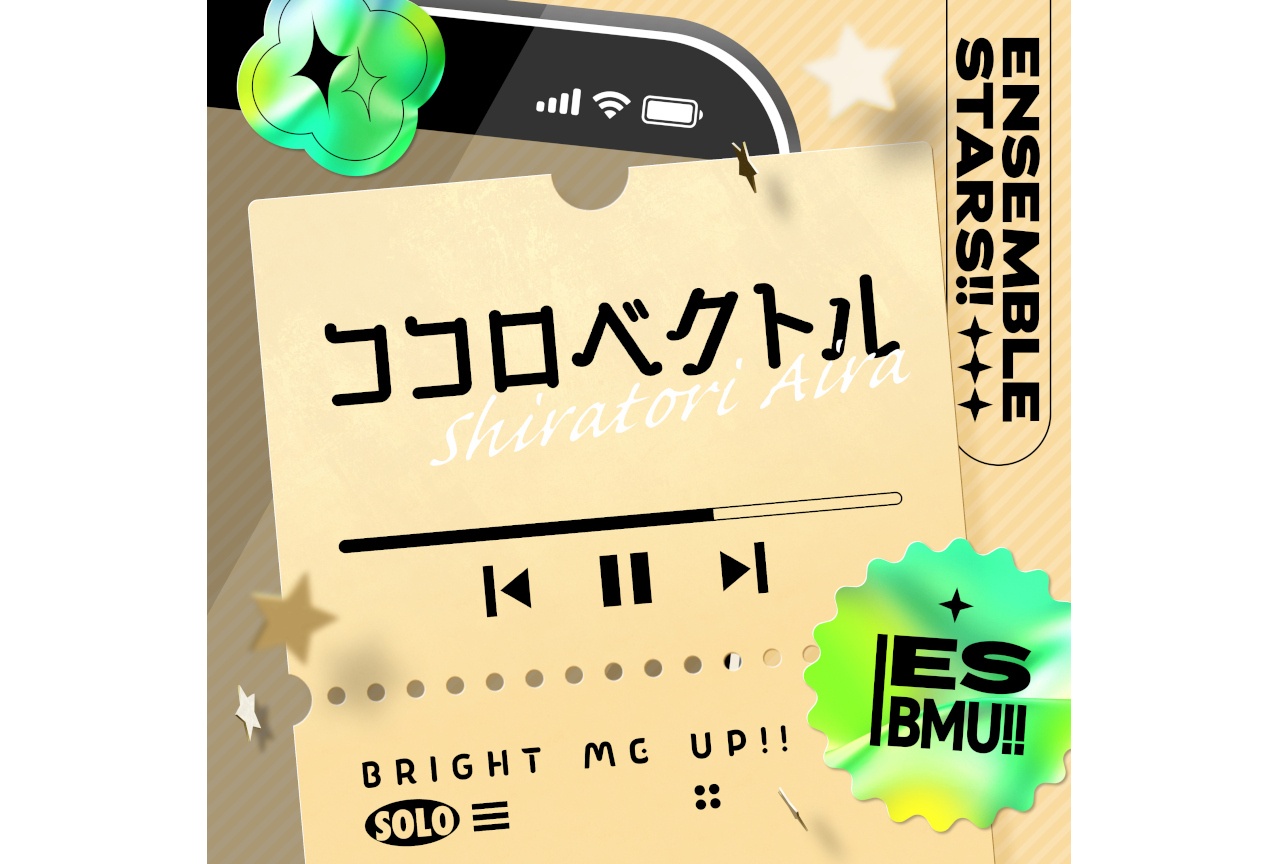 『あんスタ！！』白鳥 藍良のソロ曲が7/10全世界一斉配信開始