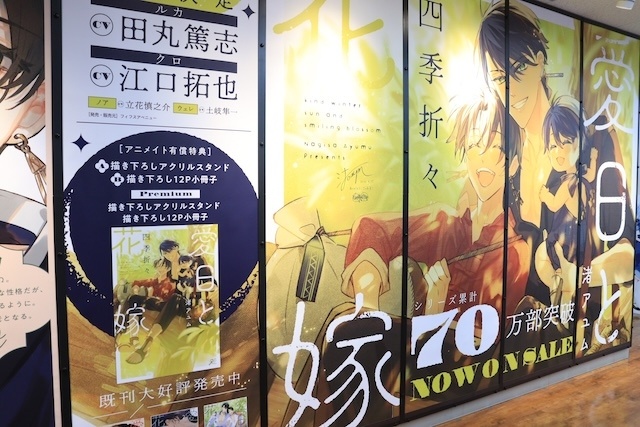 CD「浦島坂田船/TA13OO 初回限定盤A (浦島坂田船 ver.)」やBlu-ray「蒼井翔太/蒼井翔太 LIVE Orchestra 2026 Moments」が発売！　ほか［今日のアニメイト池袋本店］-21