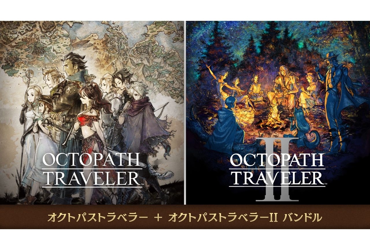 『オクトラ』 I&II Switch 2版が発売