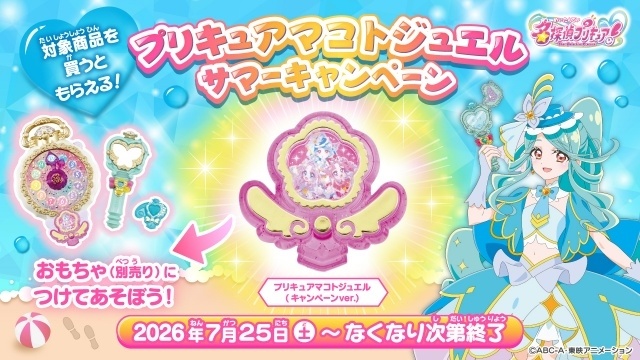 『名探偵プリキュア！』キュアエクレールの正体が判明！　その正体は帆羽くれあ｜キュアエクレール／帆羽くれあ役・長谷川育美さんよりコメントが到着-7