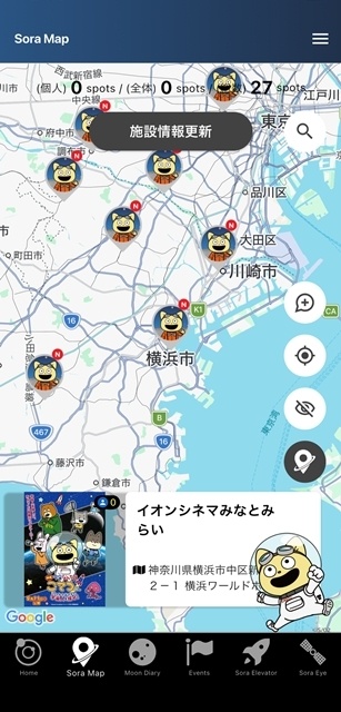 『映画「宇宙なんちゃら こてつくん」うっかり出てきた宇宙人を探せ!』主題歌は中川翔子さんが担当、本予告で解禁! 入場者特典は「宇宙なんちゃらマシュマロシール」に決定-26