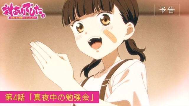 夏アニメ『対ありでした。 ～お嬢さまは格闘ゲームなんてしない～』より、第4話「真夜中の勉強会」あらすじ・先行カット・予告映像が公開！-7