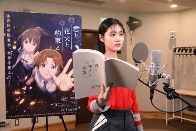 『君と花火と約束と』佐藤勝利さん（timelesz）＆原菜乃華さんのアフレコ映像が解禁！-4