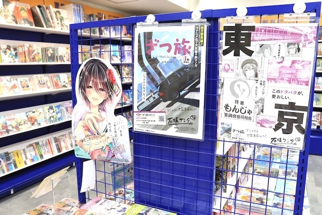 フェア「TVアニメ 『BLEACH 千年血戦篇』Animation Works発売記念フェア in animate」が開催中！　書籍『生きづらいぼくたちへ』 アニメイト限定カバー版」が発売！　ほか［今日のアニメイト池袋本店］-20