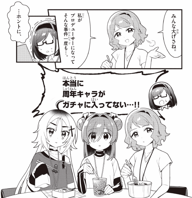 ソシャゲを遊んだことがある方もない方も、侘石ちゃんたちの裏方のドタバタ感を楽しんでもらえればと思います！──週刊コロコロコミック『まだサ終しないんですか？』読み切り掲載記念！ 作者・わいまるいー先生テキストインタビュー-1