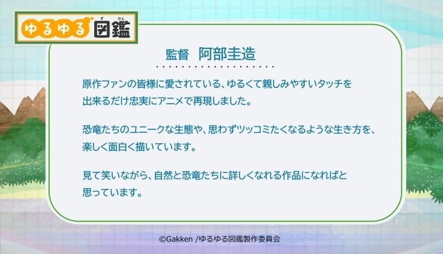 『ゆるゆる図鑑』ティザーPV＆第一弾キャスト情報が解禁！　案内役に新田恵海さんが決定｜新田さん、阿部圭造監督よりコメントが到着-2