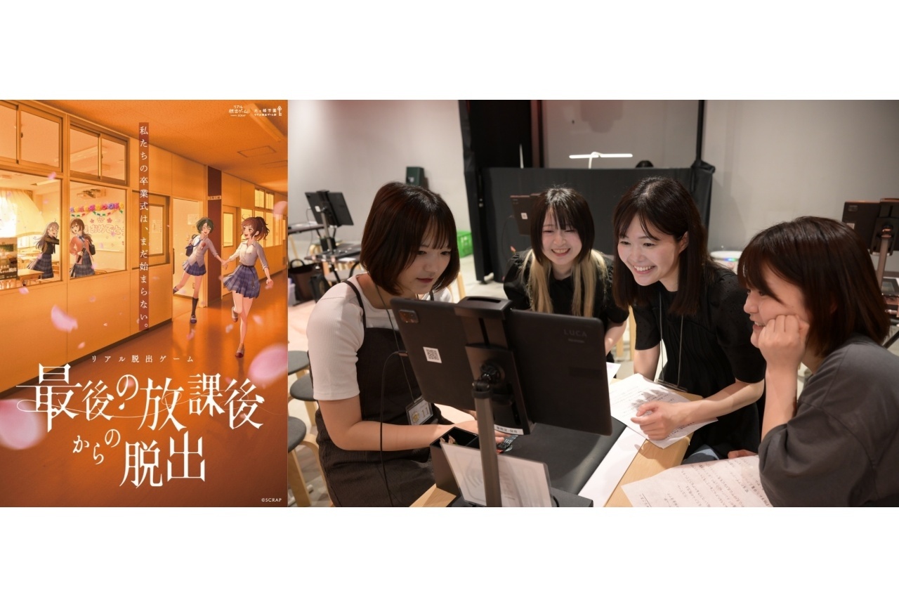 リアル脱出ゲーム『最後の放課後からの脱出』菱川花菜ら出演声優による体験コメント到着