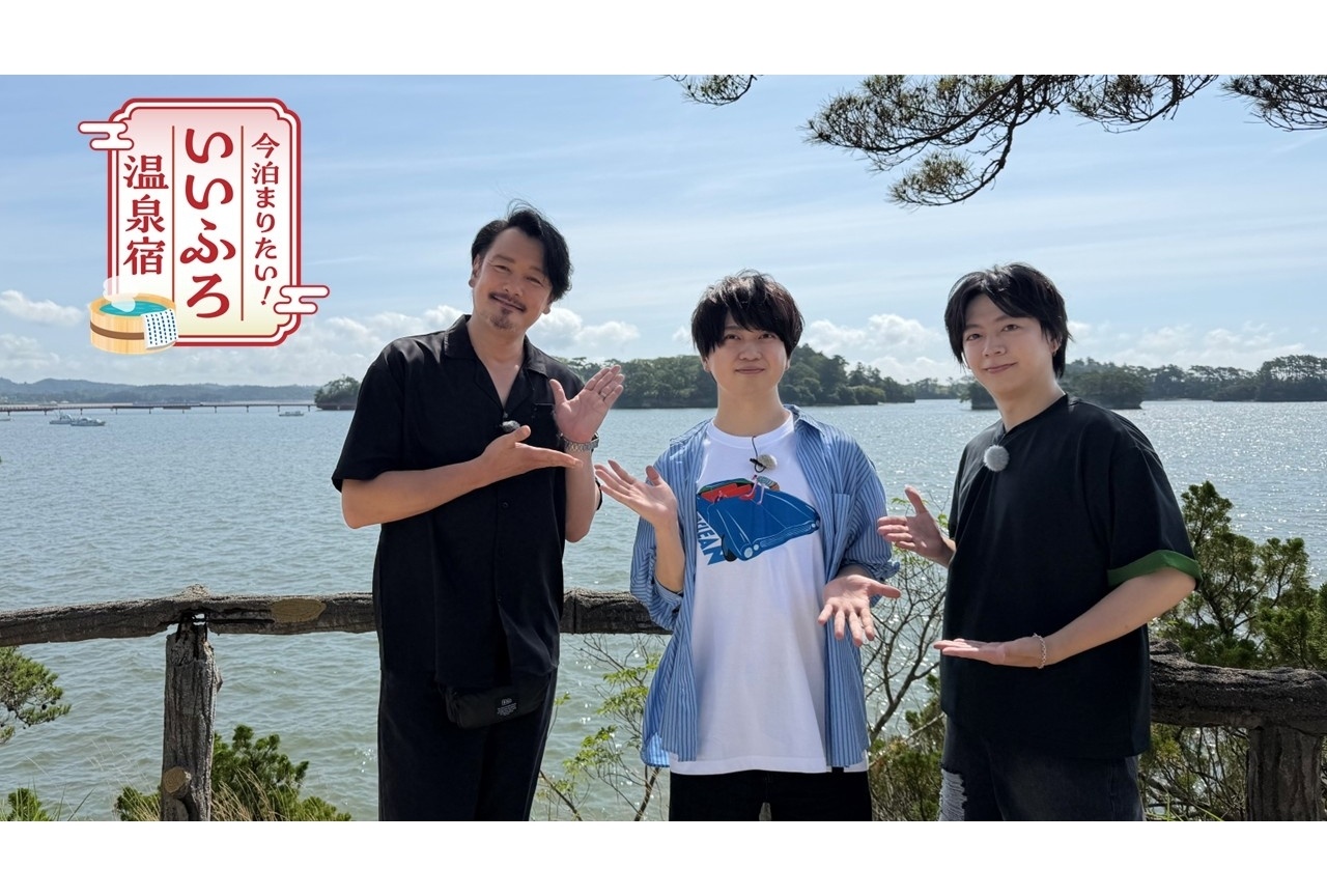 『ブルーロック』浦和希と海渡翼が初の街ロケに挑戦！