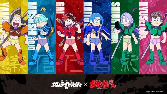 夏アニメ『鎧真伝サムライトルーパー』第2クール直前に『おそ松さん』とのコラボビジュアル公開！　第1クールダイジェストPV、第13話先行場面カット＆あらすじ解禁-1