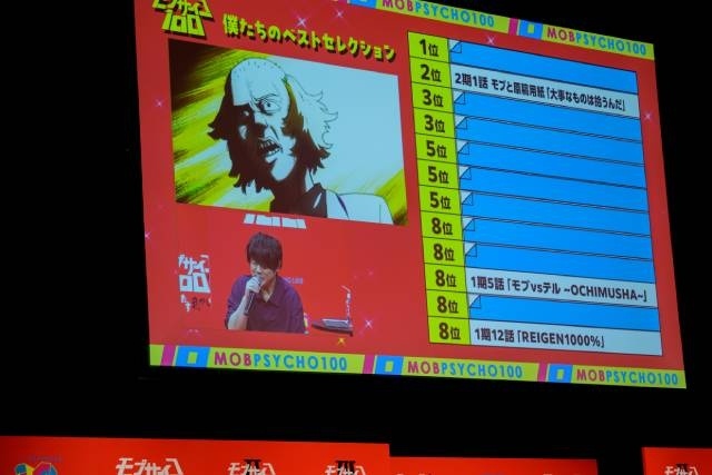 「『モブサイコ100』アニメ10周年記念イベント～同窓会～」のオフィシャルレポート到着！　伊藤節生さん、櫻井孝宏さんらが登壇したイベントの様子をお届け！-15