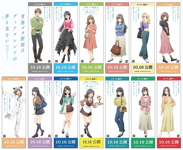『青春ブタ野郎はディアフレンドの夢を見ない』「青ブタサマーフェス」開催決定！　藤沢エリアを中心に多数のイベントを実施-3