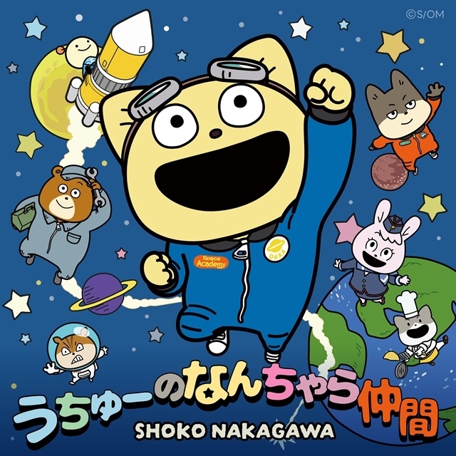『映画「宇宙なんちゃら こてつくん」うっかり出てきた宇宙人を探せ!』主題歌は中川翔子さんが担当、本予告で解禁! 入場者特典は「宇宙なんちゃらマシュマロシール」に決定-17
