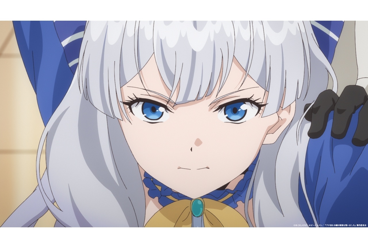 夏アニメ『ブチ切れ令嬢』第1話あらすじ&場面写真