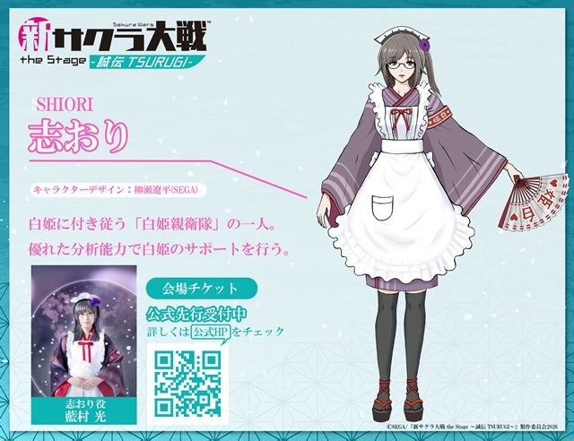 舞台「新サクラ大戦 the Stage ～誠伝 TSURUGI～」未解禁だった5名のキャラクタービジュアル公開！　キャラクター設定画も到着-18