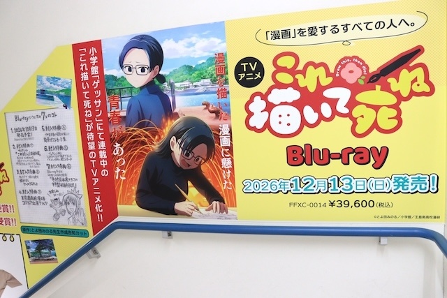 「おそ松さん POP UP SHOP」が開催中！　コミックス『ONE PIECE-ワンピース-(115)』が発売！　ほか［今日のアニメイト池袋本店］-13