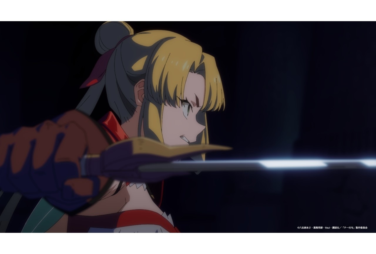 アニメ『チー付与』アクションPVが解禁