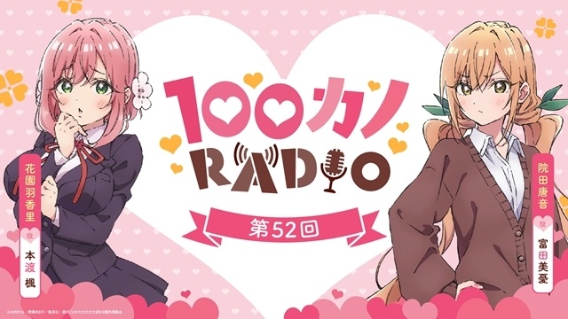 『君のことが大大大大大好きな100人の彼女』第32話（3期8話）「楠莉先輩のおばあさん」のあらすじ＆先行場面カットが公開！-7