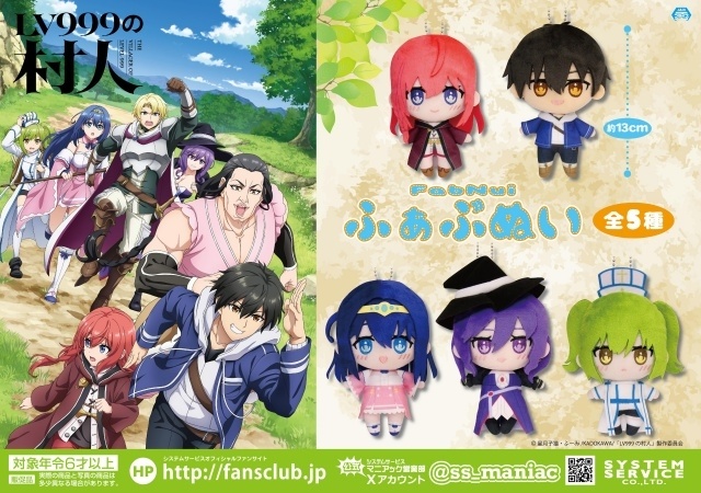 『LV999の村人』第8話「Lv8 相容れない」のあらすじ＆先行場面カット＆予告映像が公開！　追加キャストに上田燿司さん、稲田徹さんが決定、コメントも到着-11