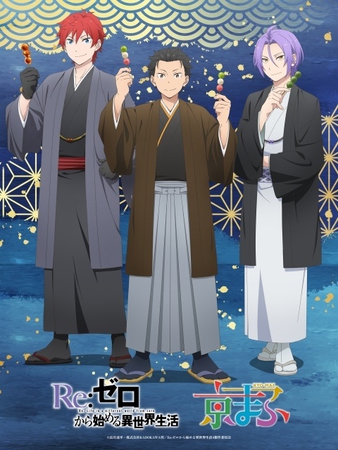 『Re:ゼロから始める異世界生活』4th season 第13話（79話）よりあらすじ＆先行場面カット、WEB予告が公開！　「リゼロ展」の展示詳細や入場特典も解禁-21