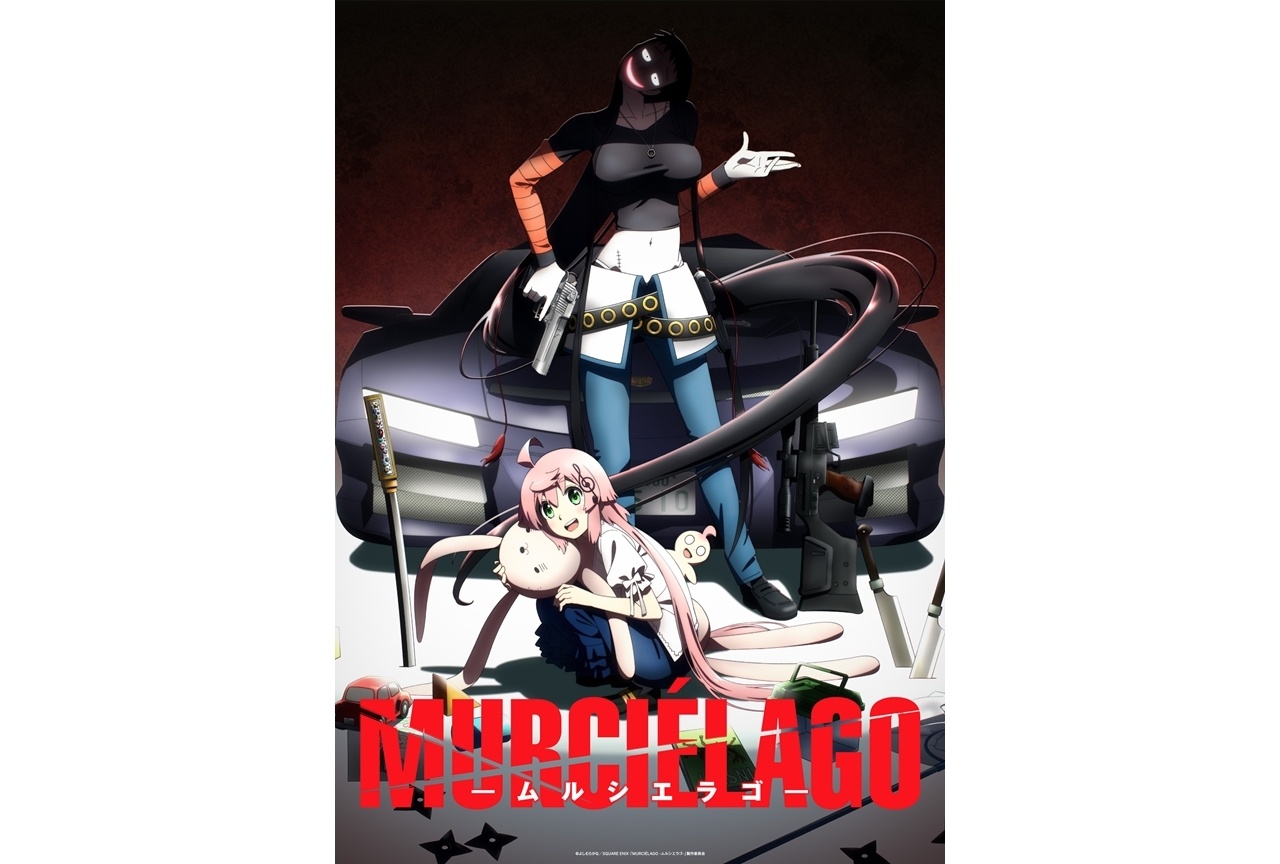 『MURCIÉLAGO-ムルシエラゴ-』2027年1月放送&配信を発表!
