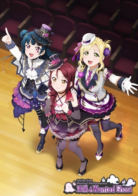 (C) 2017 プロジェクトラブライブ！サンシャイン!!