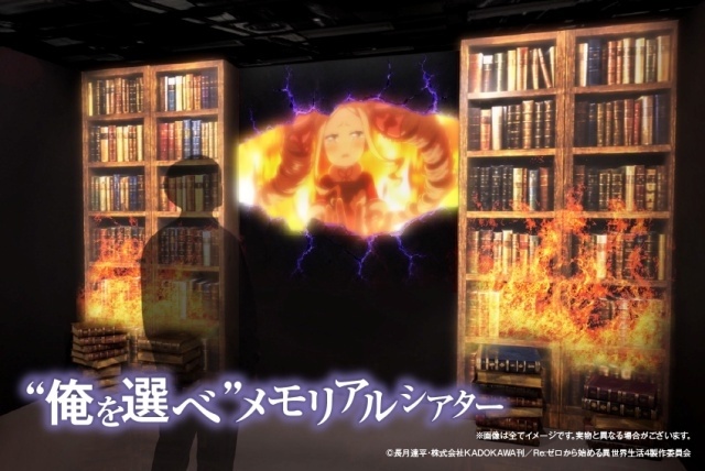 『Re:ゼロから始める異世界生活』4th season 第13話（79話）よりあらすじ＆先行場面カット、WEB予告が公開！　「リゼロ展」の展示詳細や入場特典も解禁-17