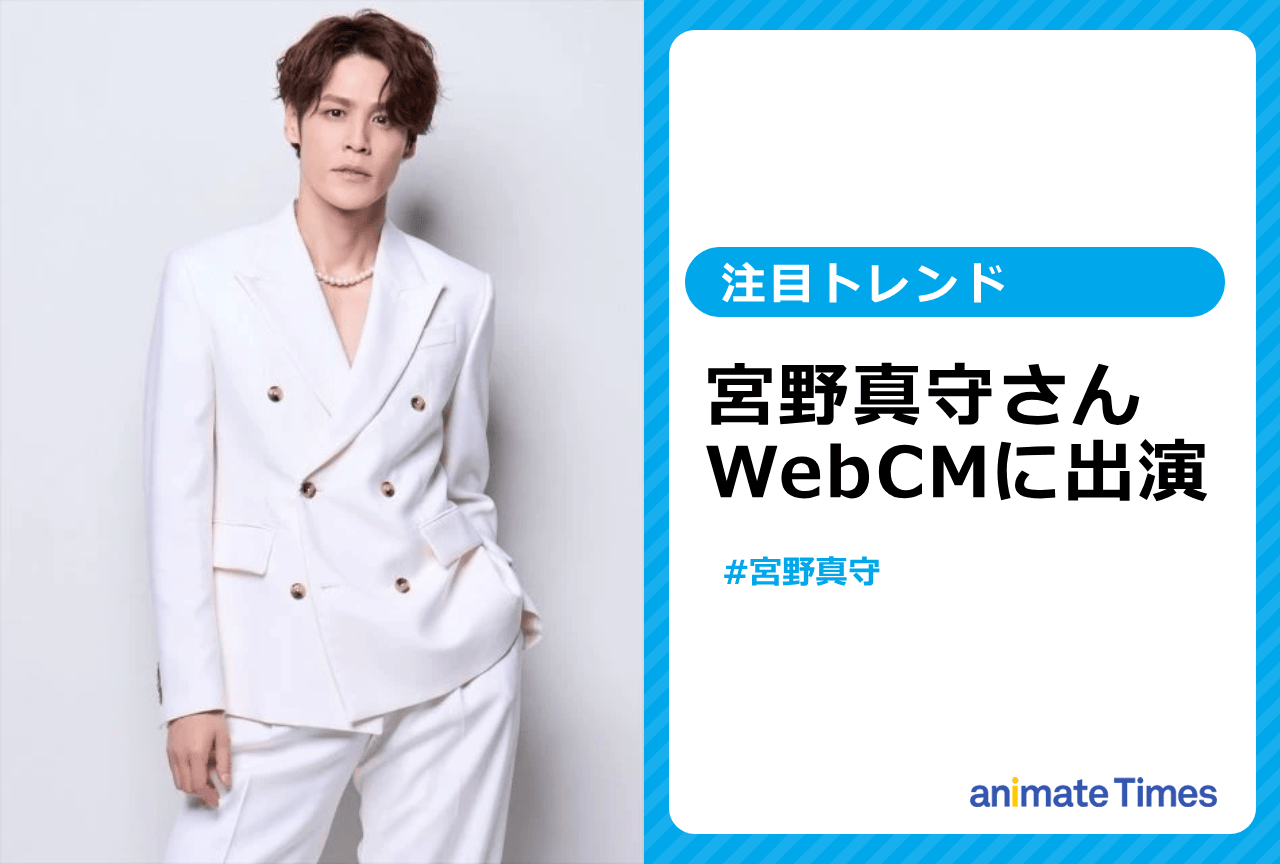 宮野真守が出演する「明治おいしい牛乳」新WEBCMが公開【注目トレンド】