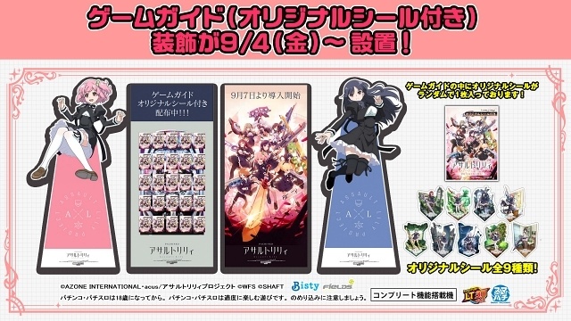 「スキル」発動で大チャンス!?　リリィたちのバトルやセクシーカットが描き下ろしで多数収録された「ｅ アサルトリリィ」試打レポート-29