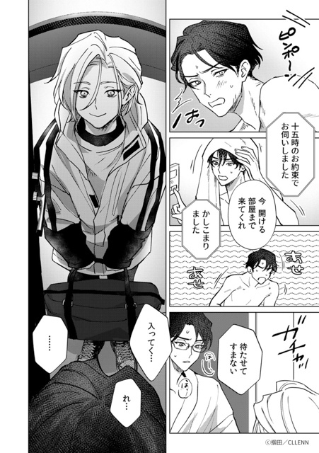 濃厚シーンに身も心も溶けていく──大注目のBL漫画『キスはゆきどけのあとにして』と『クレイジー・ハイ・メンテナンス』の世界観を徹底解説-28
