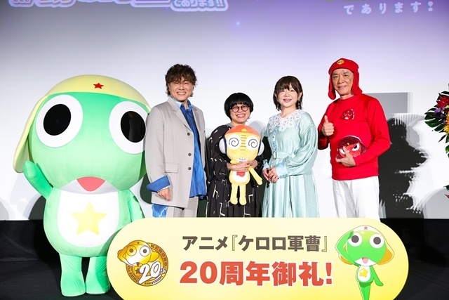 アニメ『ケロロ軍曹』20周年御礼『超劇場版』＆『新劇場版』上映会に渡辺久美子さん・小桜エツコさん・中田譲治さん・草尾毅さん登壇！-7
