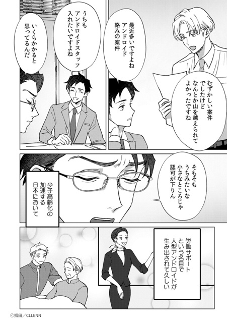 濃厚シーンに身も心も溶けていく──大注目のBL漫画『キスはゆきどけのあとにして』と『クレイジー・ハイ・メンテナンス』の世界観を徹底解説-23