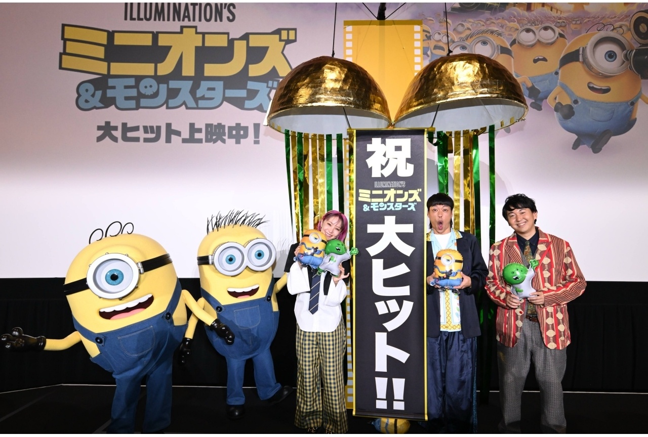 バッテリィズ、LiSA登壇の『ミニオンズ&モンスターズ』舞台挨拶レポート