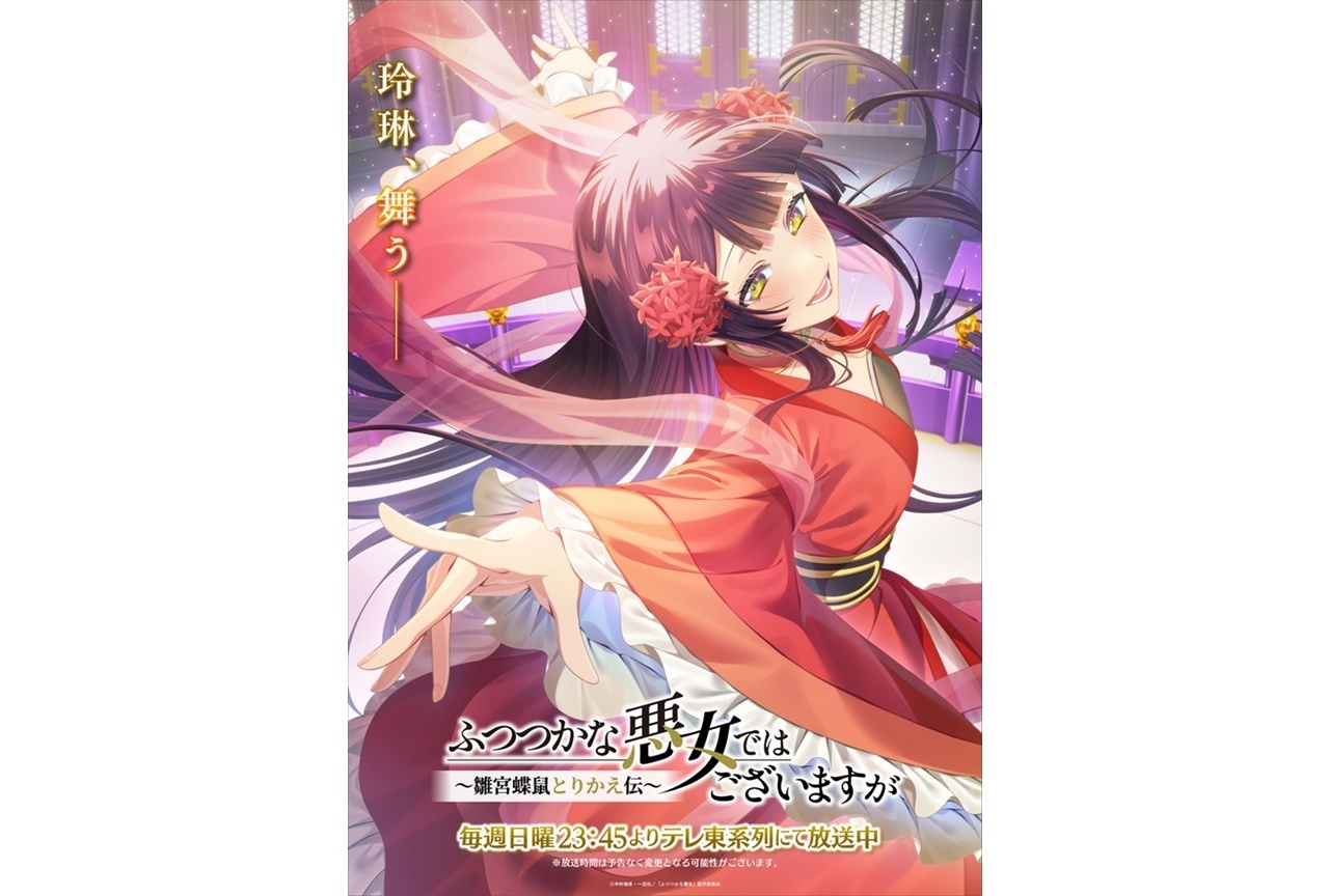『ふつつかな悪女』第5話エピソードビジュアル解禁!