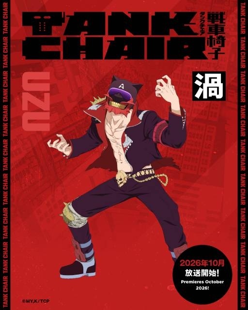 『TANK CHAIR-戦車椅子-』10月4日放送開始！　キービジュアル、メインPV、主題歌アーティストなど一挙解禁｜追加声優に天海由梨奈さん＆佐藤元さん-13