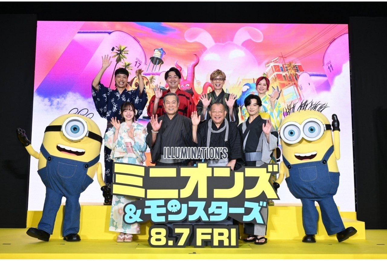 『ミニオンズ＆モンスターズ』ジャパンプレミアに笑福亭鶴瓶がサプライズ登場