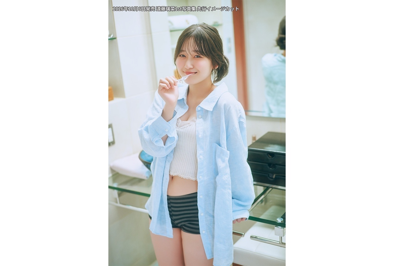 遠藤璃菜 1st写真集が10月6日に発売決定