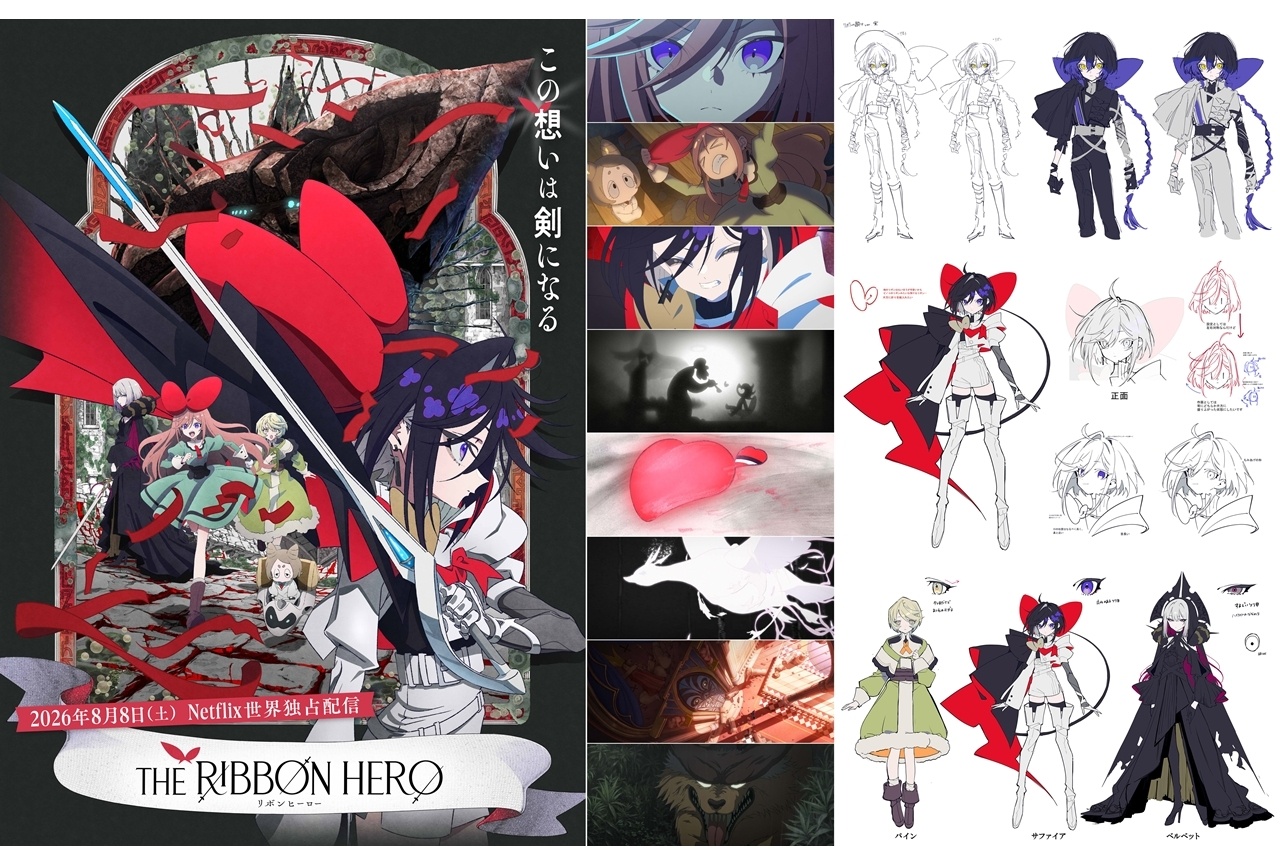 『THE RIBBON HERO リボンヒーロー』公式インタビュー2本公開！