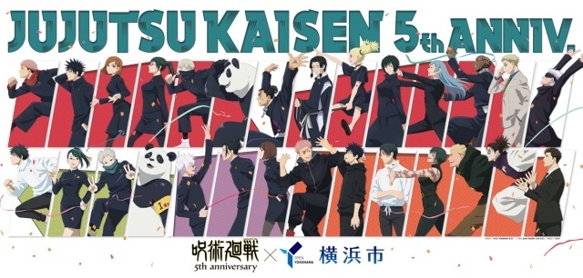 『呪術廻戦』×横浜市がコラボ！　大観覧車「コスモクロック21」で特別演出が決定｜榎木淳弥さんが出演する点灯カウントダウンの様子を8月16日に生配信-1