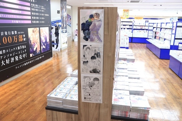 CD「南條愛乃/対の境界線」やコミックス『心臓の融点(1)&(2)』が発売！　ほか［今日のアニメイト池袋本店］-15