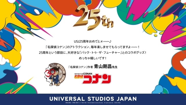 ユニバーサル・スタジオ・ジャパン25周年を記念して、『ONE PIECE』と『名探偵コナン』のコラボグッズが発売決定！　尾田栄一郎氏、青山剛昌氏からお祝いコメントも到着-5