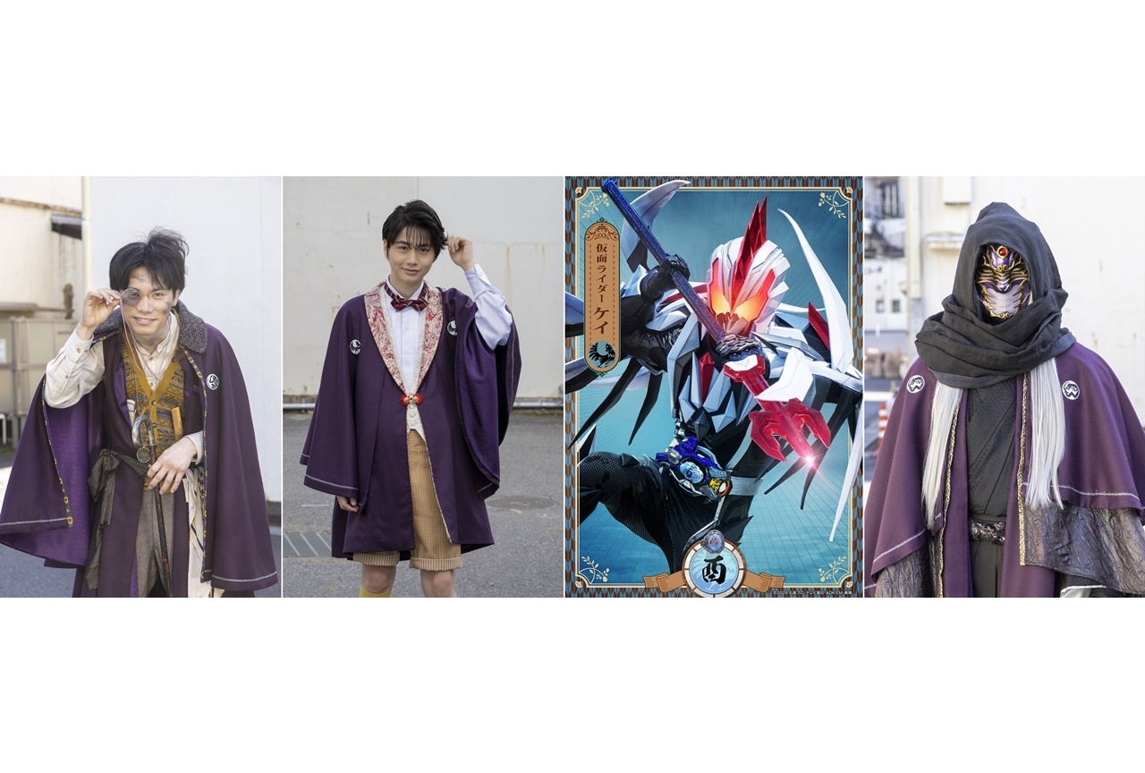 『仮面ライダーマイス』第4弾キャスト解禁！鈴木浩文・西山蓮都・白熊寛嗣出演決定