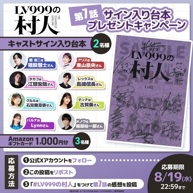 『LV999の村人』第7話「Lv7 出会いは人を変える」のあらすじ＆先行場面カット＆予告映像が公開！　VTuber・風見くくさんによる同時視聴会も開催-12