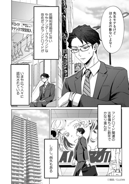 濃厚シーンに身も心も溶けていく──大注目のBL漫画『キスはゆきどけのあとにして』と『クレイジー・ハイ・メンテナンス』の世界観を徹底解説-25