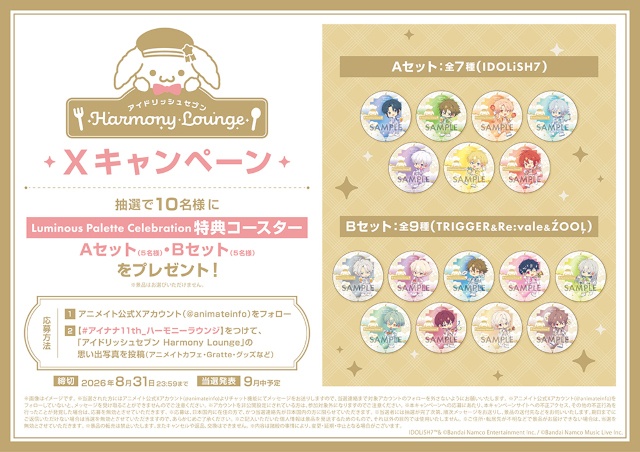 『アイドリッシュセブン』11周年を記念して、さまざまな施策を展開!!　約1年に渡るコラボカフェ「アイドリッシュセブン Harmony Lounge」も絶賛開催中！-1