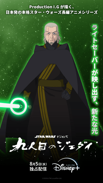 『スター・ウォーズ：ビジョンズ／九人目のジェダイ』最終予告&キャラクタービジュアルが公開！-4