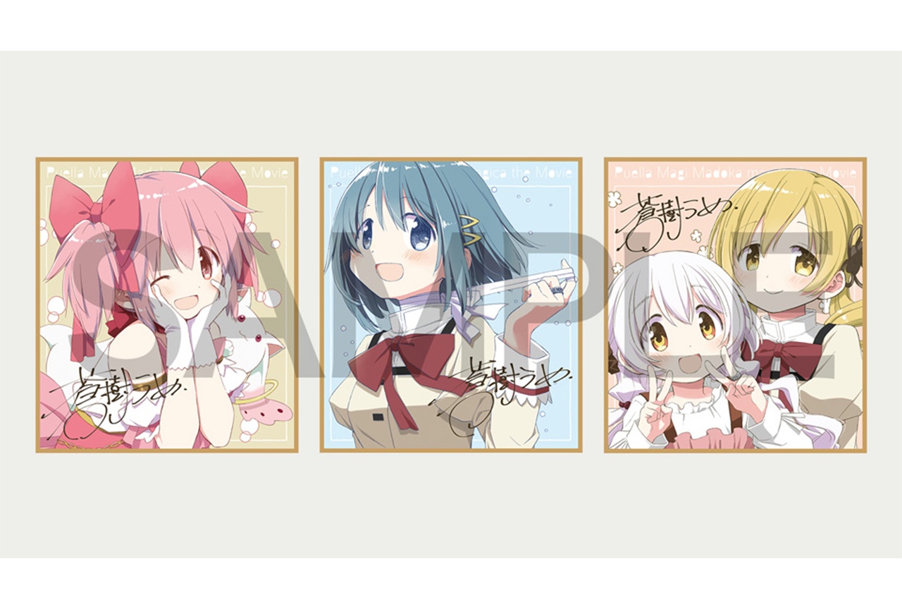『劇場版 魔法少女まどか☆マギカ〈ワルプルギスの廻天〉』来場者特典が配布決定